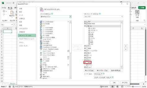 Create a Menu Tab Excel に対する画像結果