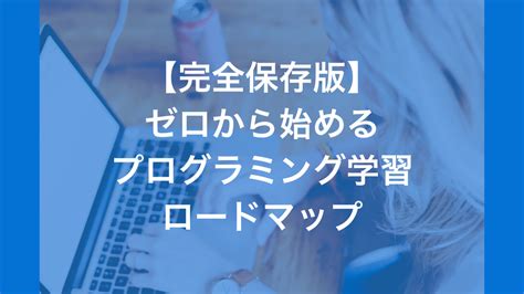 Road Map Programming に対する画像結果