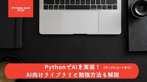 Image result for AI Models Python