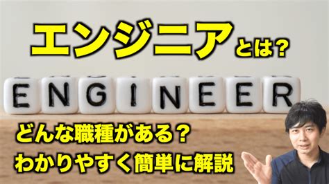 Engineer Basics に対する画像結果
