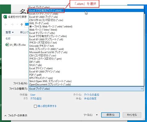 Marco VBA File User Programe File に対する画像結果
