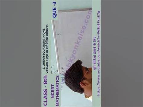 Math Class 8 CH 2 Question 8 2.2-এর ছবি ফলাফল