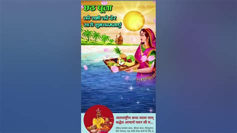 Image result for Chat Geet Download