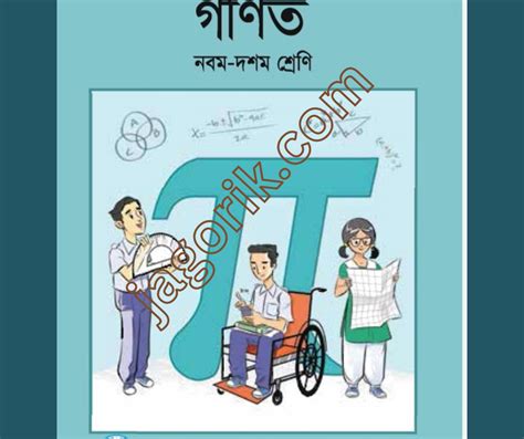 Image result for D. Anderson SSC Math