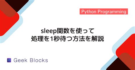 App End in Python に対する画像結果