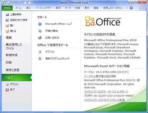 Excel Save Screen に対する画像結果