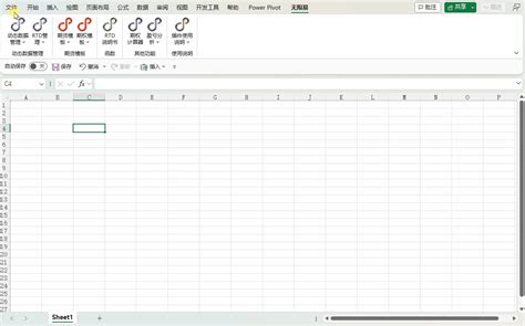 Excel RTD に対する画像結果