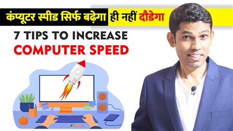 Image result for How to Increase Computer Speed