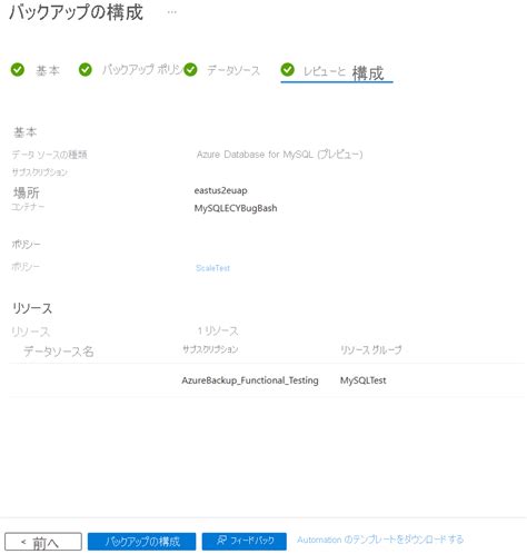 Azure Data Backup に対する画像結果