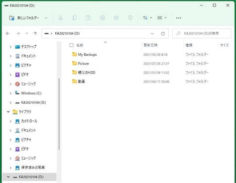 File Explorder に対する画像結果
