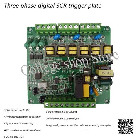 SCR Trigger Module に対する画像結果