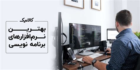 Best Programming Software for Writing Codes に対する画像結果