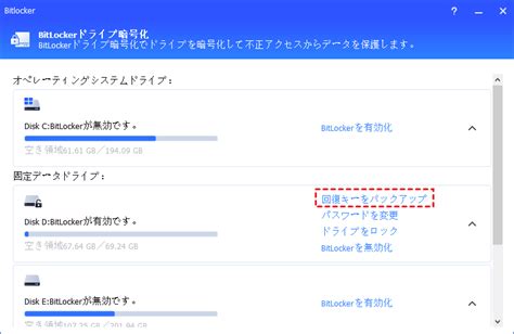 BitLocker PIN Forgotten に対する画像結果