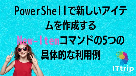 Piowershell Script Item に対する画像結果
