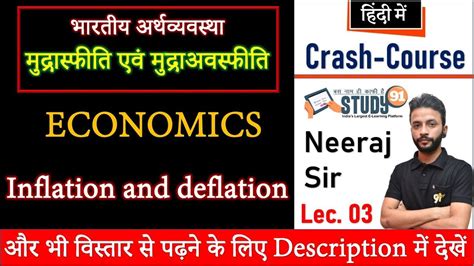 Deflation Study 91 に対する画像結果