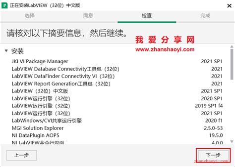 LabVIEW Chinese Language Pack に対する画像結果