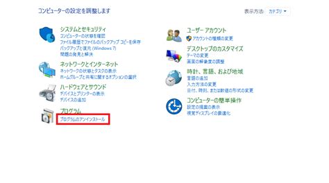 Install Uninstall Programs に対する画像結果