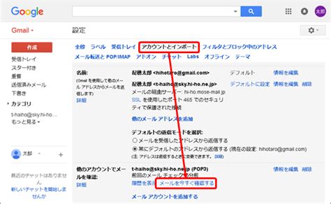 Gmail Web Interface に対する画像結果