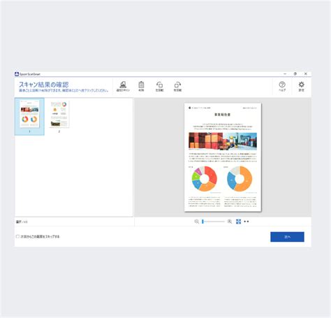 Epson SmartScan に対する画像結果
