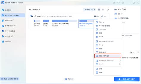 Create Partition Primary に対する画像結果