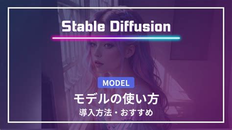Stable Diffusion Sahar に対する画像結果