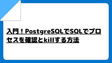 PostgreSQL Commit に対する画像結果