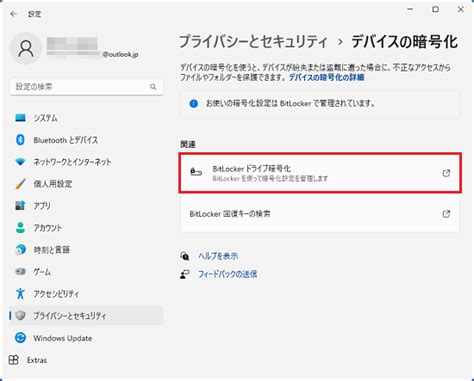 BitLocker Advanced Options に対する画像結果