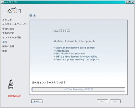 Set Up Java に対する画像結果