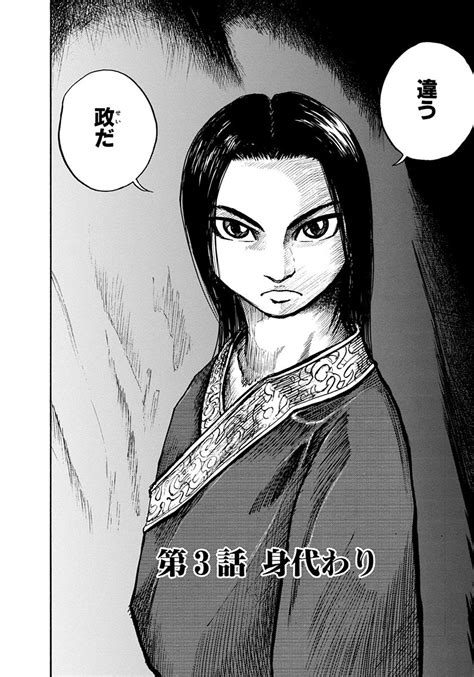 Kingdom Map at Chapter 1 に対する画像結果