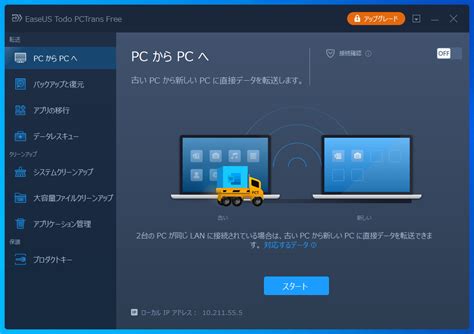 Image result for Pctrans Bootable USB