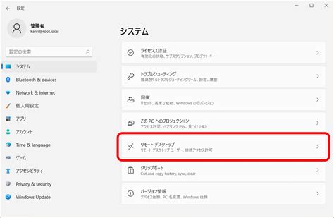 Win 11 Pro Remote Desktop に対する画像結果