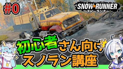 Afbeeldingsresultaten voor Snow Runner Crane Tutorial