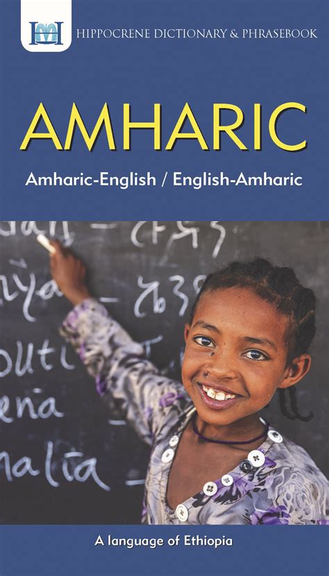 Image result for Amharic and English Language