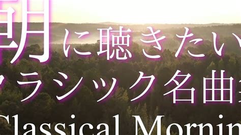 Light Classical Music Free に対する画像結果