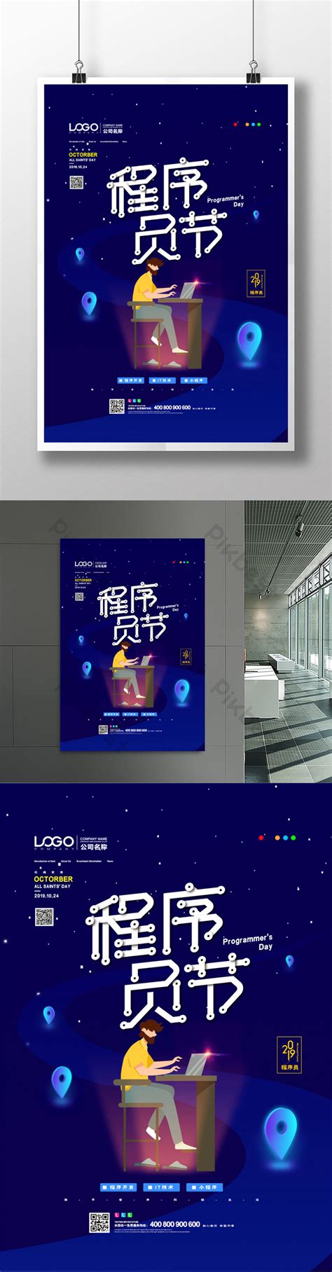 Image result for Motivating Poster of a Programmer