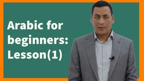 Image result for Arabic for Beginners Lesson 1