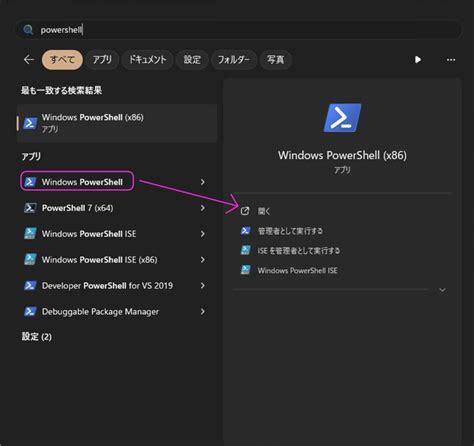 Python Create Windows に対する画像結果