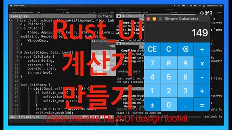 Image result for Rust GUI Mac App