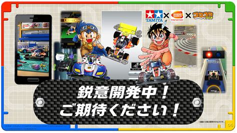 Image result for Mini 4WD Android Game