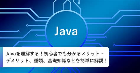 Concept of Java に対する画像結果