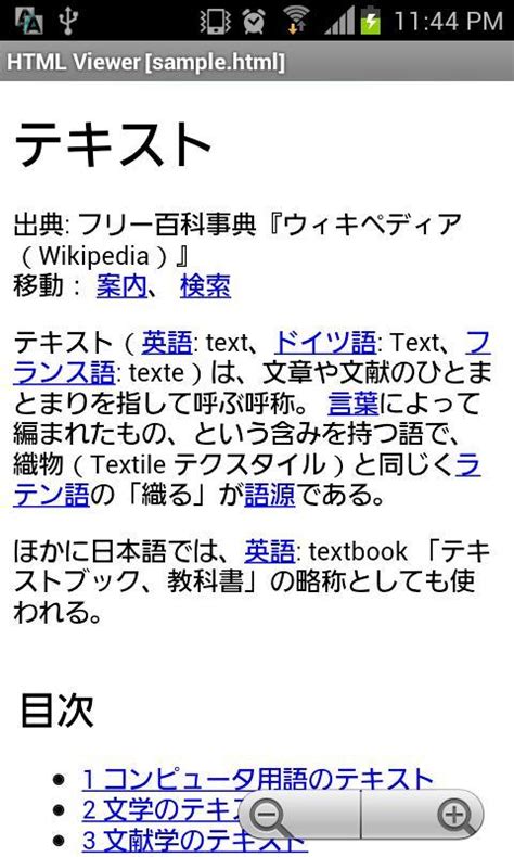 HTML Viewer Apk に対する画像結果