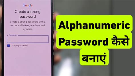 Image result for What Is Alphanumeric Password