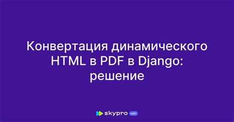 Toradh íomhá ar HTML Render to PDF Django