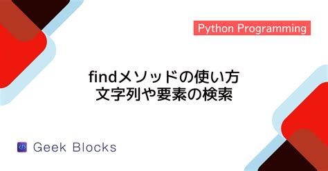 How to Search Python in Screen に対する画像結果