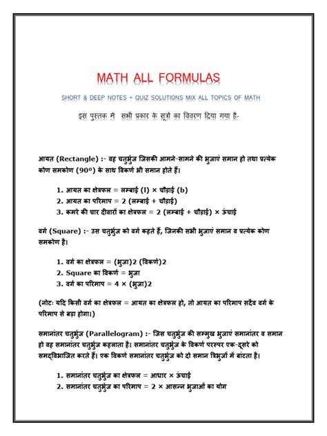 SSC Maths Syllabus Graph に対する画像結果