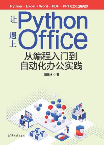 Toradh íomhá ar Python with Office Book