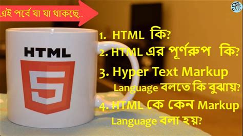 Image result for HTML Full Form Meaning