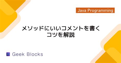 Java Parameter Comment に対する画像結果