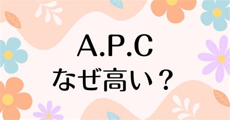 Image result for Apc Benefits