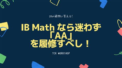 IB Math Pathways に対する画像結果